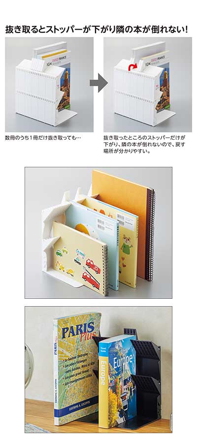 1冊でも倒れないブックスタンド A4 / A3577-24 ブラック 1 個