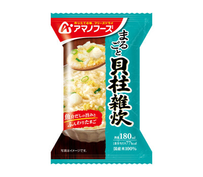 Amano Foods Whole Scallop Rice Porridge / 4 bags 1 small box