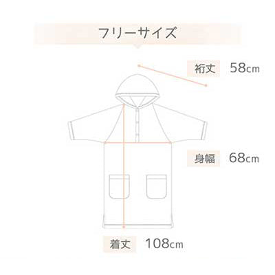 목욕 가운 판초/그라지 1개