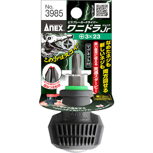 アネックス ビスブレーカードライバー ワニドラJr +3×23 3985-3-23 1 本