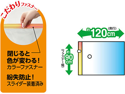 バルサン布団圧縮袋 / H00257 L 2枚入 1 袋