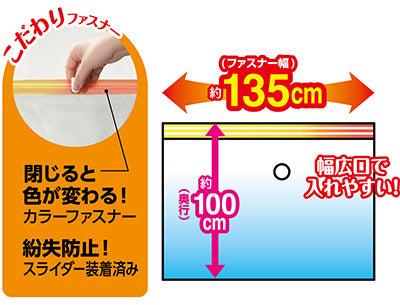 バルサン布団圧縮袋 / H00258 LL 2枚入 1 袋