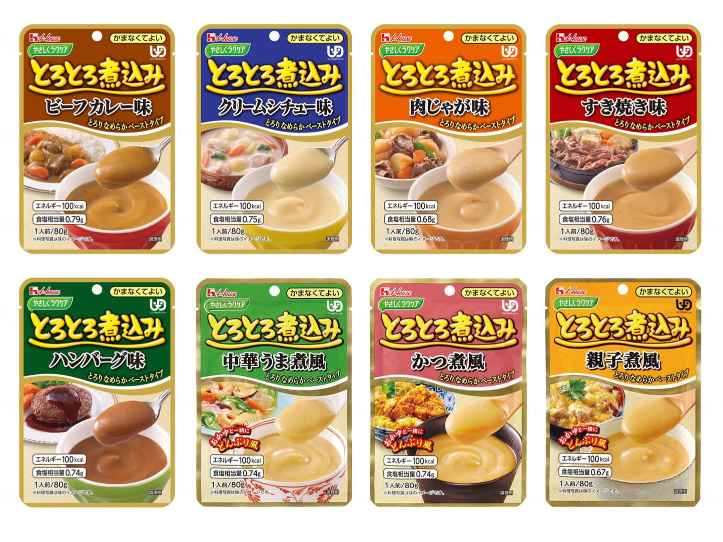 ハウスギャバンやさしくラクケア とろとろ煮込みのレトルト 8種セット