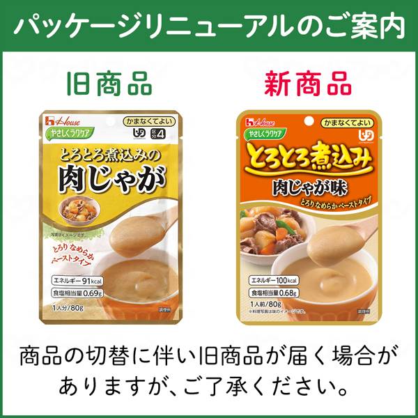 House Gaban Yasashiku Rakukea Soft Stew Retort Quantity Nikujaga