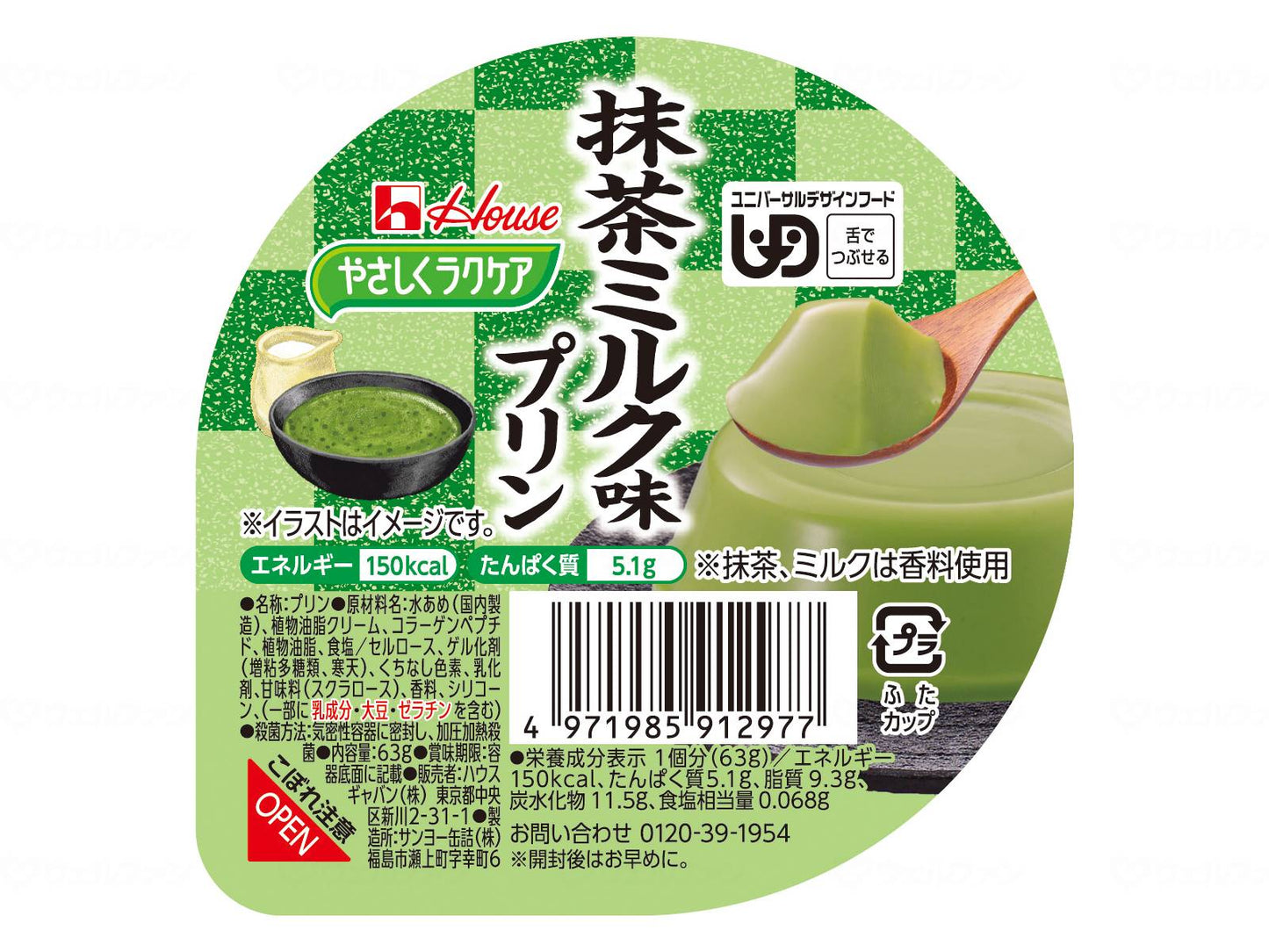 ハウスギャバンやさしくラクケア 和風プリン 個 抹茶ミルク味