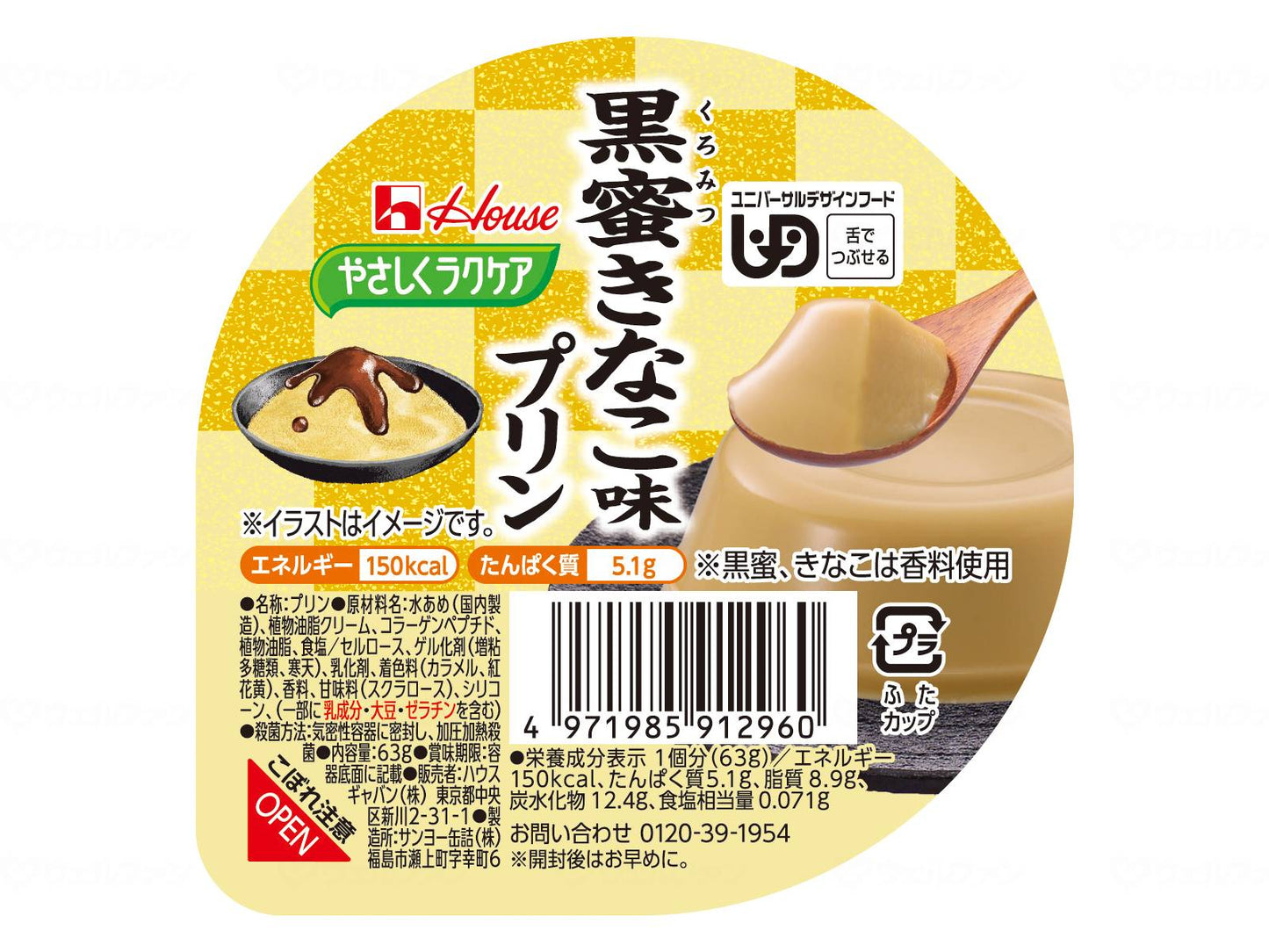 하우스 개반 부드럽게 락 케어 일본식 프린개