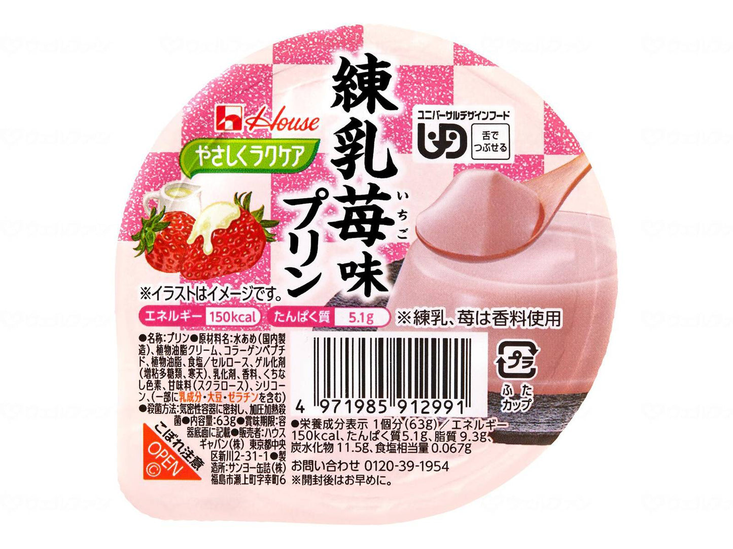 ハウスギャバンやさしくラクケア 和風プリン 個 練乳苺味