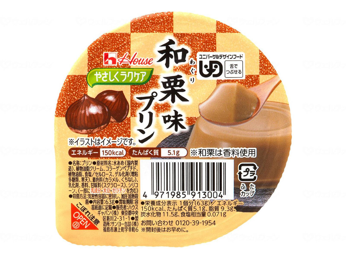 ハウスギャバンやさしくラクケア 和風プリン 個 和栗味