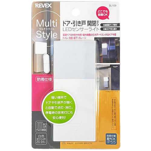 リーベックス LEDセンサーライト ドア・ヒキド カイヘイタイプ SL109 SL109 1 個