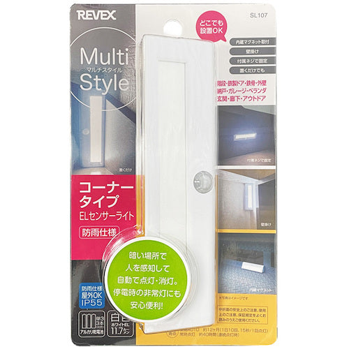 Liebex EL Sensor Light Corner Type SL107 SL107 1 pc