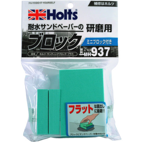 Holts MH937 サンディングブロック・プラス 4978955009378 MH937 1 個