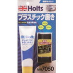 Holts MH7050 プラスチックポリッシュ・プラス 4978955070507 MH7050 1 個