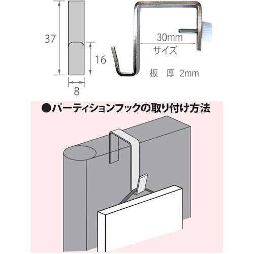 Fukui Metal Crafts Partition Hook 30mm 4300-30 4300-30 1 piece