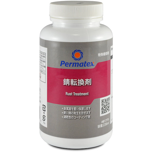 Permatex 錆転換剤 81775 50P81775JP 1 個