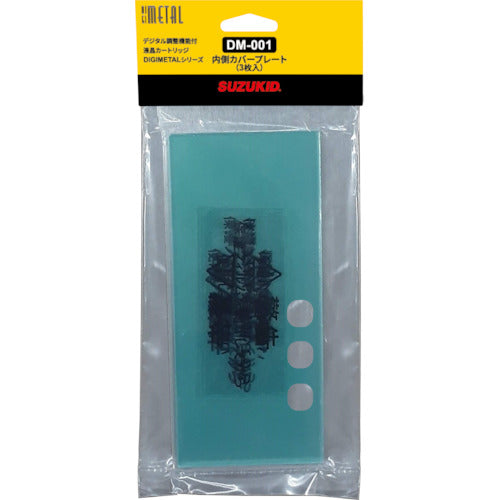 SUZUKID Inner Cover Plate 3 Pieces DM-001 1 PK