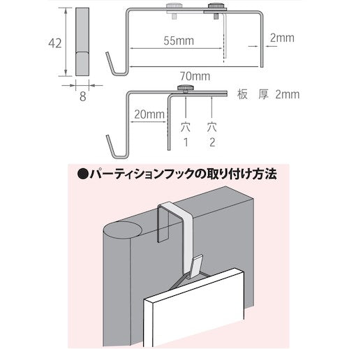 Fukui Metal Crafts Partition Hook, Free-Fitting, 20mm to 70mm, 4301, 4301, 1 pc