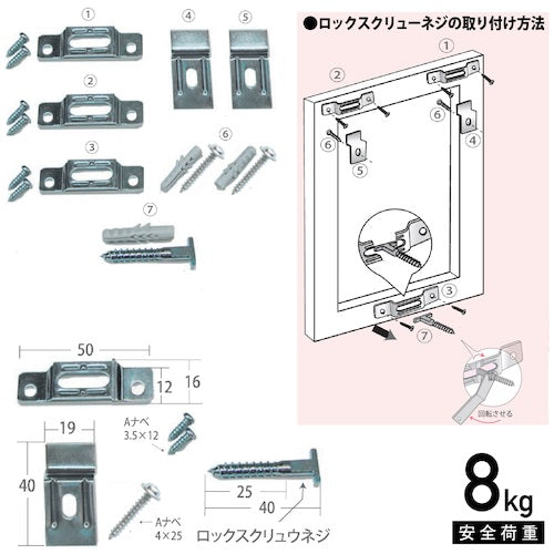 Fukui Metal Crafts Picture Frame Security Metal Fittings Set 1854 1854 1 S