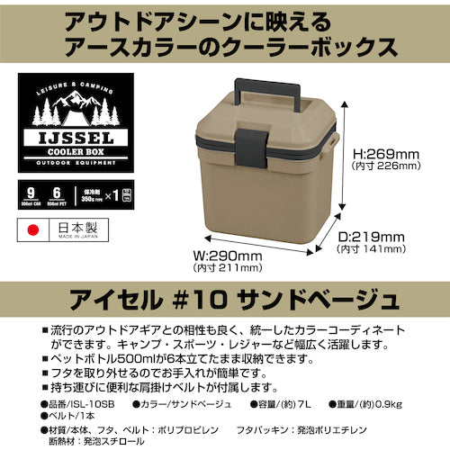 JEJアステージ クーラーボックス アイセル #10 サンドベージュ ISL-10SB 1 個