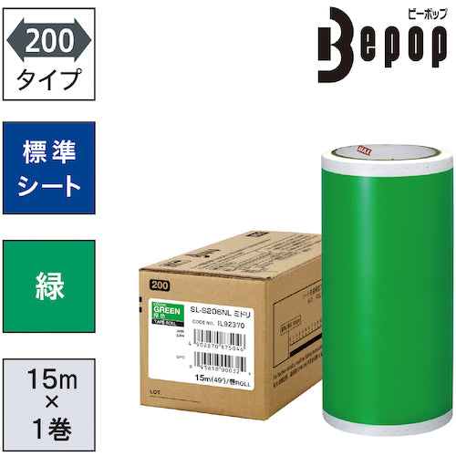 MAX 비팝 표준 시트 200mm폭 시트 SL-S206NL 녹색 (15m×1권입) SL-S206NL 1상자