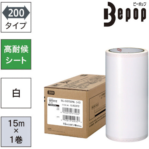 MAX Bepop High Weather Resistant Sheet 200mm Width Sheet SL-G202NL White (15m x 1 roll) SL-G202NL 1 box