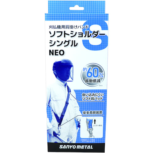 Sanyo Metal Brushcutter Shoulder Strap Soft Shoulder Single NEO 0803 1 pc