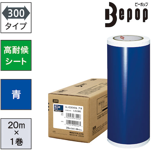 MAX Bepop High Weather Resistant Sheet 300mm Width Sheet SL-G304NL Blue (20m x 1 roll) SL-G304NL 1 box