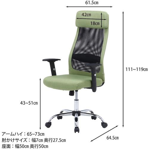 不二貿易 ファブリッシュチェア Mix GR 38070 1 脚