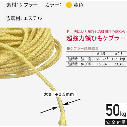 Fukui Metal Crafts Kevlar Cord 2.5mm 4m F-0334 F-0334 1 piece