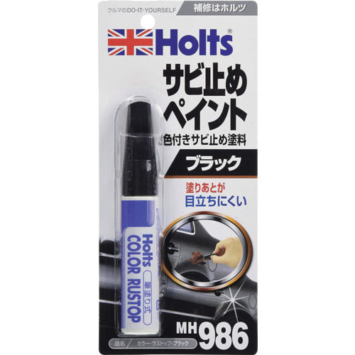 Holts MH986 컬러 라스톱 블랙 4978955009866 MH986 1 개