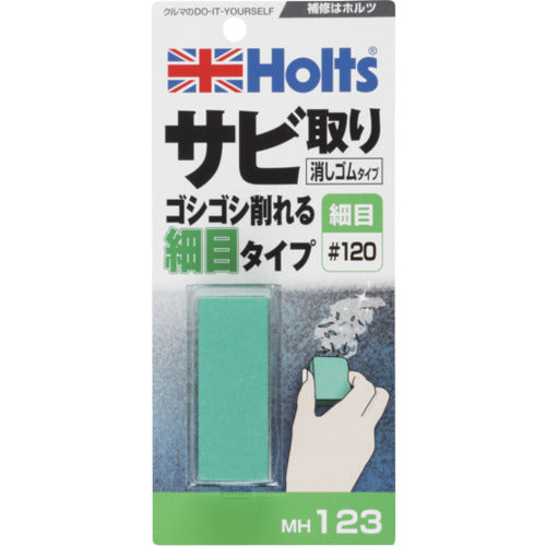 Holts MH123 サビ取り消しゴム 細目タイプ#120 4978955001235 MH123 1 個