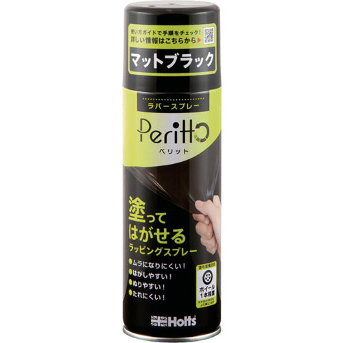 Holts MH11448 Rubber Spray Pellets Matte Black 4978955114485 MH11448 1 pc