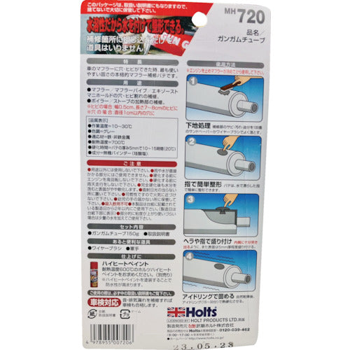 Holts MH720 Gundam Tube 4978955007206 MH720 1 pc