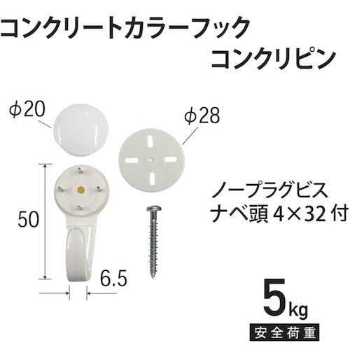 福井金属工芸 カラーフック F−0833 F-0833 1 個