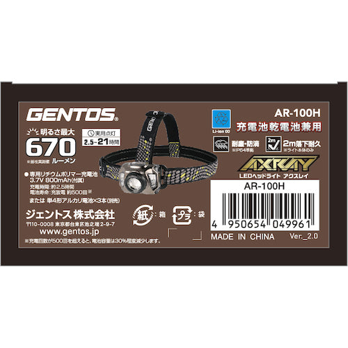 GENTOS Rechargeable LED Headlamp AXRAY100H AR-100H 1 piece