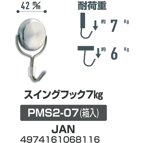 Sankei Stainless Steel Magnet Hook 7kg PMS2-07 1 piece