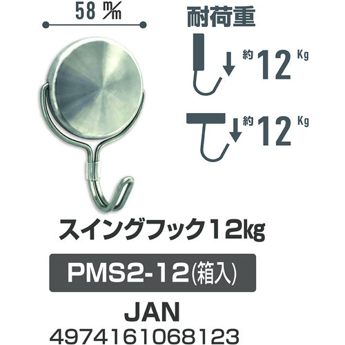Sankei Stainless Steel Magnet Hook 12kg PMS2-12 1 piece