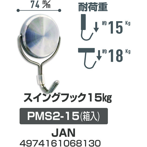 Sankei Stainless Steel Magnet Hook 15kg PMS2-15 1 piece