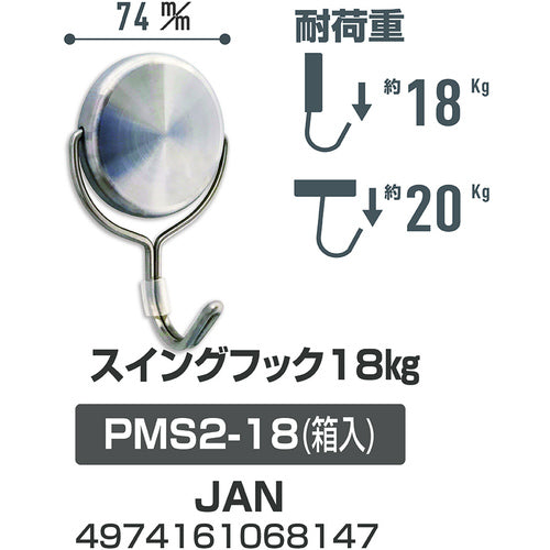 Sankei Stainless Steel Magnet Hook 18kg PMS2-18 1 piece