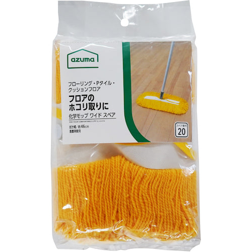 AZUMA AZB-SP204 Chemical Mop Wide T Spare 581176 1 pc