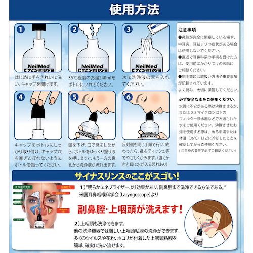 サイナスリンス 鼻うがい サイナスリンス・キット 60包 SRK-60 1 個