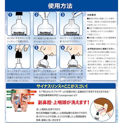 Sinus Rinse Nasal Rinse Sinus Rinse Refill 120 packets SRR-120 1 piece