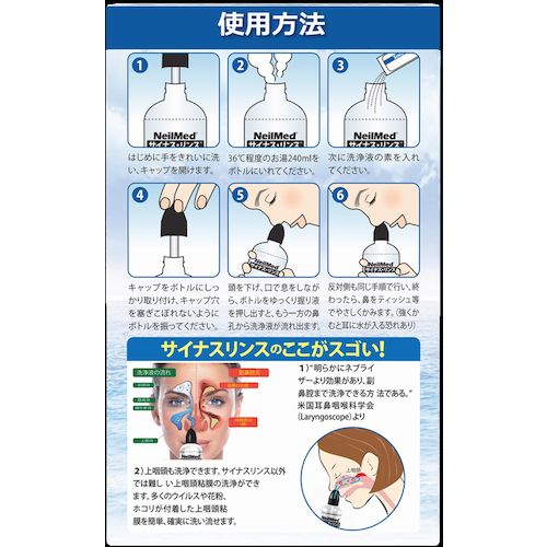 Sinus Rinse Nasal Rinse Sinus Rinse Starter Kit 10 packets SRK-10 1 piece