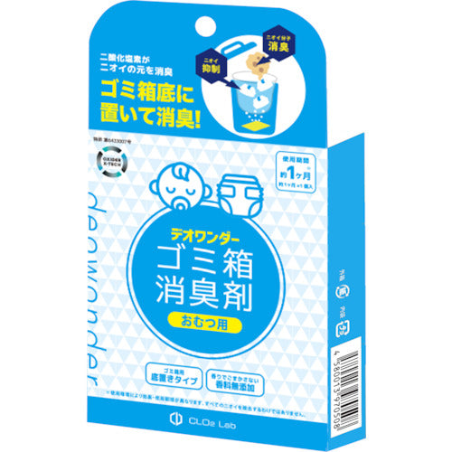 CLO2 Lab デオワンダーゴミ箱消臭剤おむつ用1個入り DEOWONDERFORDIAPER 1 個