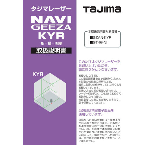 Tajima Laser Parts 140807 Instruction Manual LA-140807 1 pc