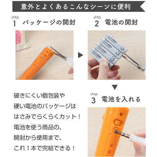 サンスター文具 スティッキールはさみTasuno W S3720063 1 丁