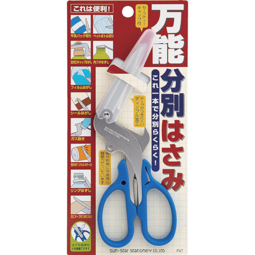 Sunstar Stationery All-purpose Sorting Scissors S3716317 1 piece