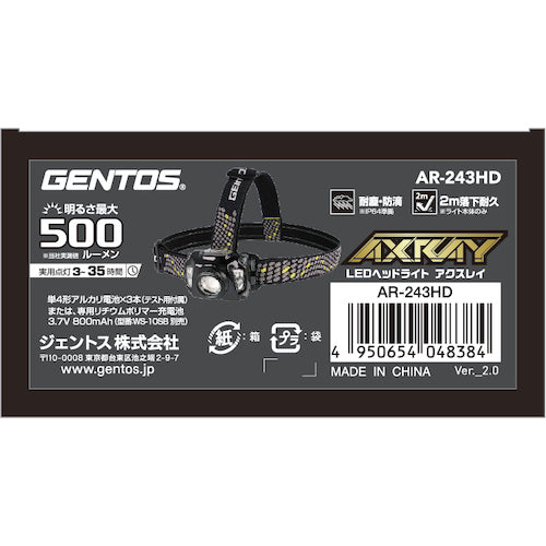 GENTOS LED Headlight AXRAY 243HD AR-243HD 1 unit