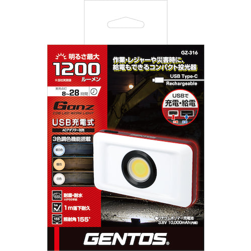 GENTOS 3色調光型充電式LED小型投光器 ガンツ316 GZ-316 1 台