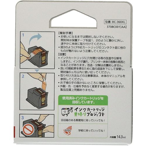 캐논 FINE 카트리지 BC-360XL 블랙 BC-360XL 1개