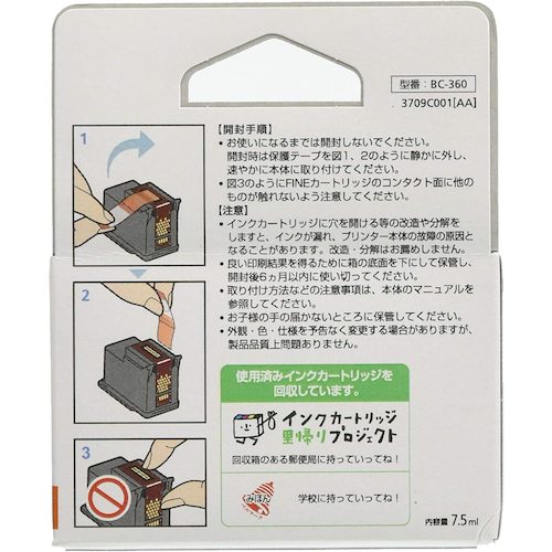 캐논 FINE 카트리지 BC-360 블랙 BC-360 1개